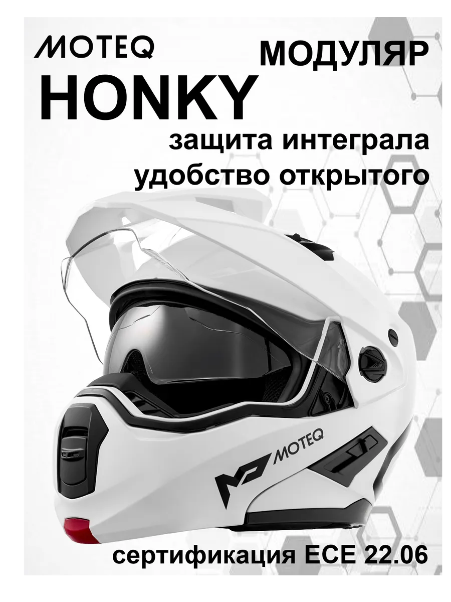 Мотошлем модуляр Honky, глянец